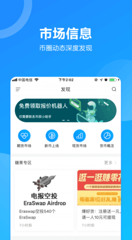 okx交易所app