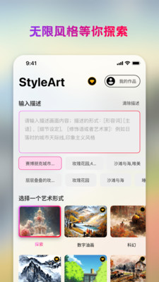styleart下载