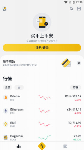 usdt币交易中心app下载