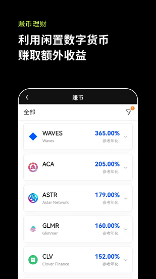 luna币交易平台app