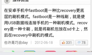 fastboot模式怎么退出 fastboot模式怎么解除