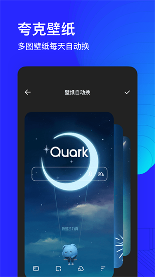 夸克app浏览器安卓版