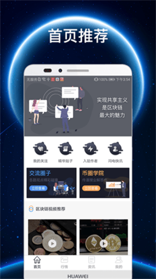okcoin官网版app