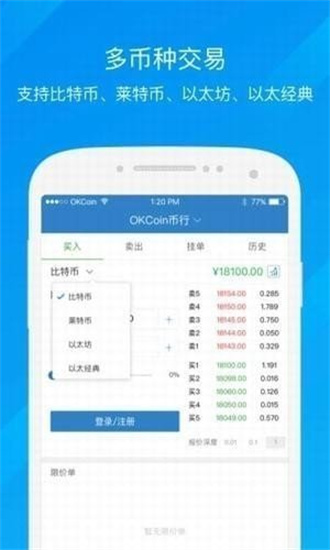 okcoin国际站app