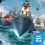 战舰世界云游戏  v1.0.0