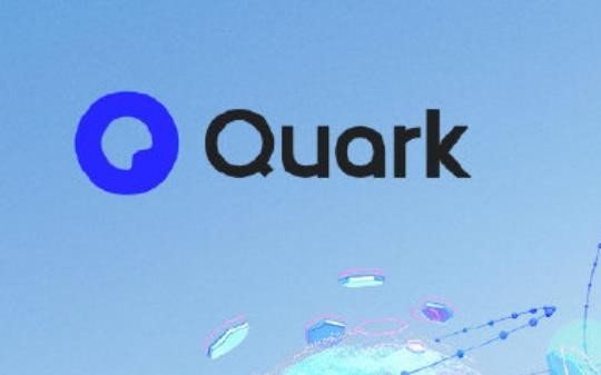 夸克浏览器网页智能保护关闭方法 夸克浏览器网页智能保护关闭教程