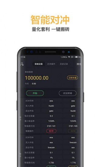 中币app官方最新版