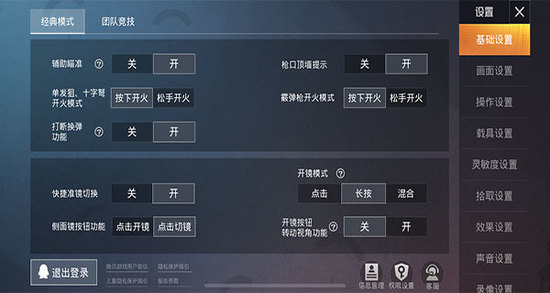 画质助手120帧安卓和平精英