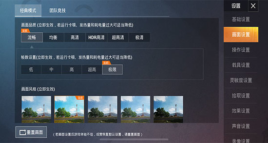 画质助手120帧安卓和平精英