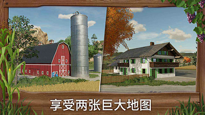 模拟农场23下载