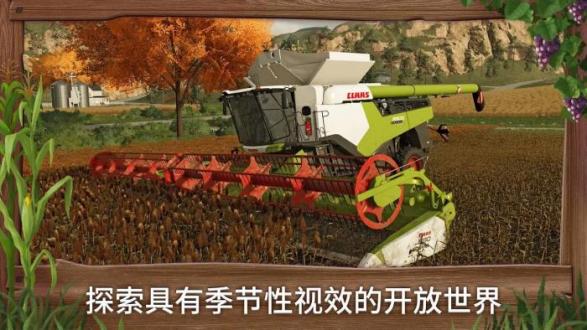 模拟农场23安卓最新版下载