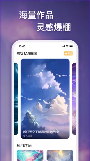 梦幻ai画家app免费下载
