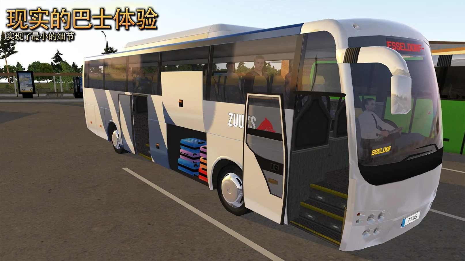 公交公司模拟器2023年无限金币版