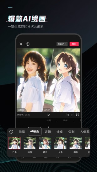 剪映app2024下载