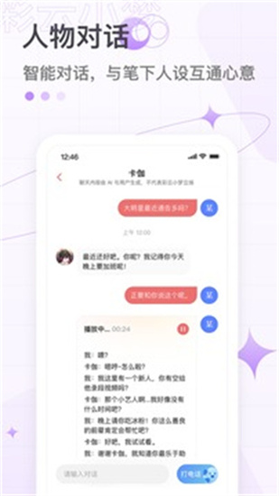彩云小梦ai写作app免费下载
