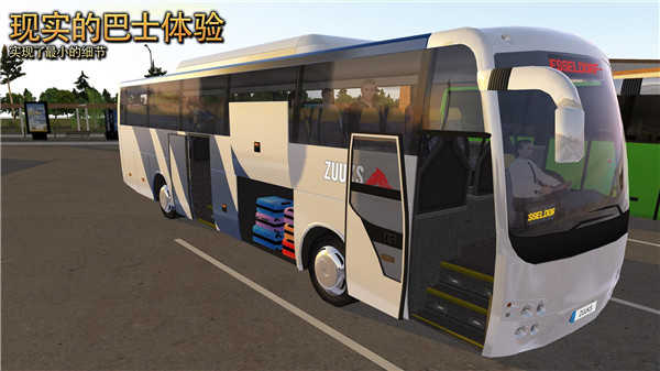 公交车模拟器2023破解版