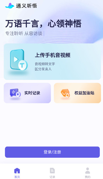 通义千问app最新版下载