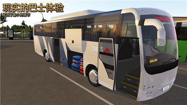 公交车模拟器2.0.8破解版下载