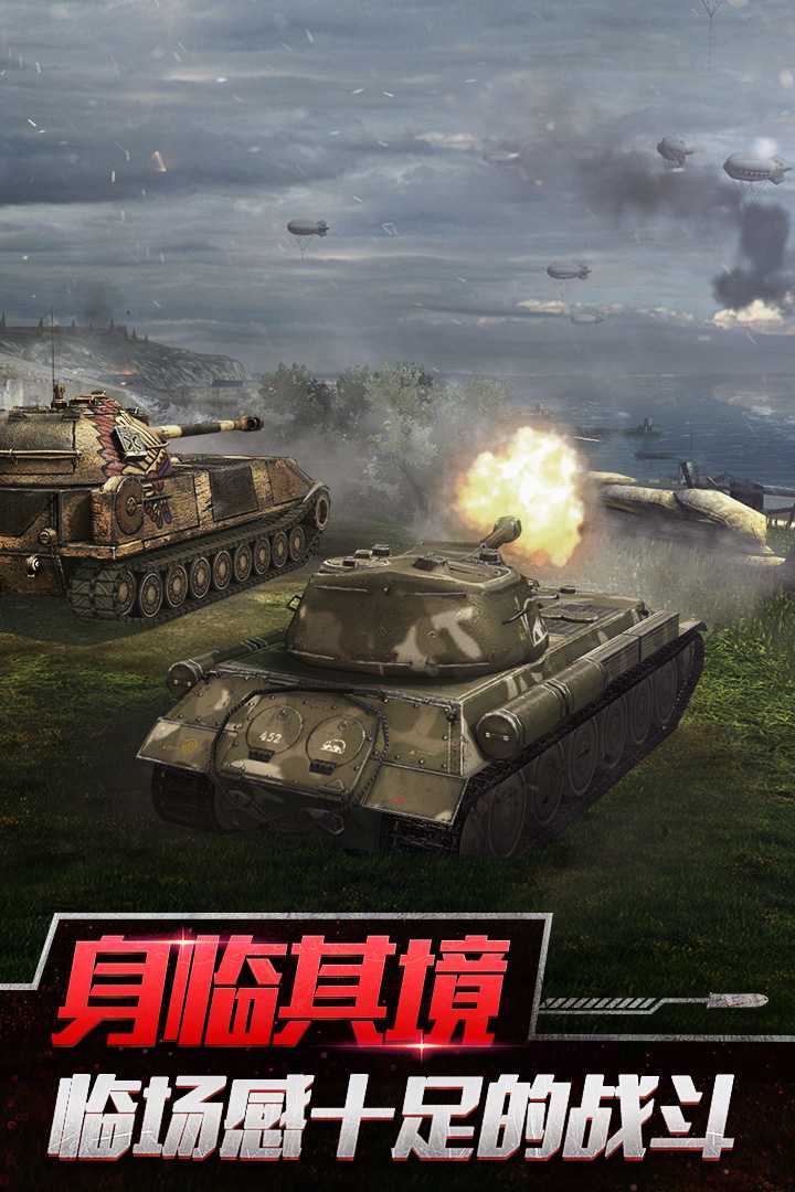 坦克世界闪击战手机版下载