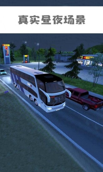 模拟公交车无限金币版免费下载