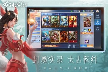 太古封魔录2无限内购破解版免费下载