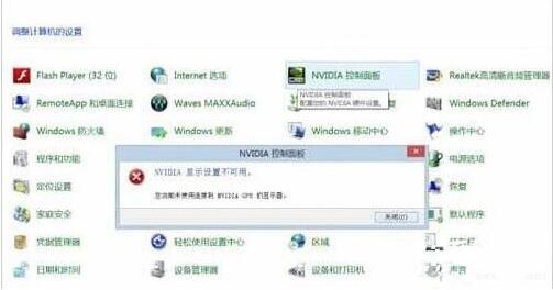 nvidia控制面板找不到了 nvidia控制面板找不到的解决方法