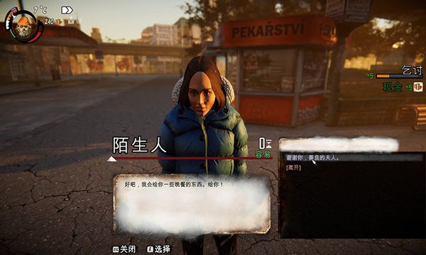 乞丐模拟器游戏中文版