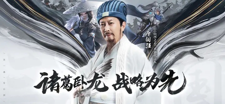 山河之志安卓版