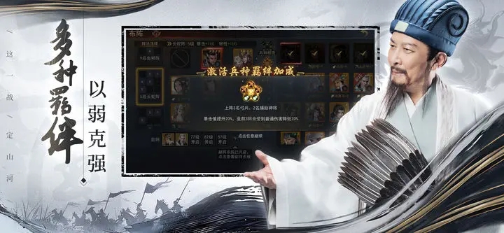 山河之志安卓版