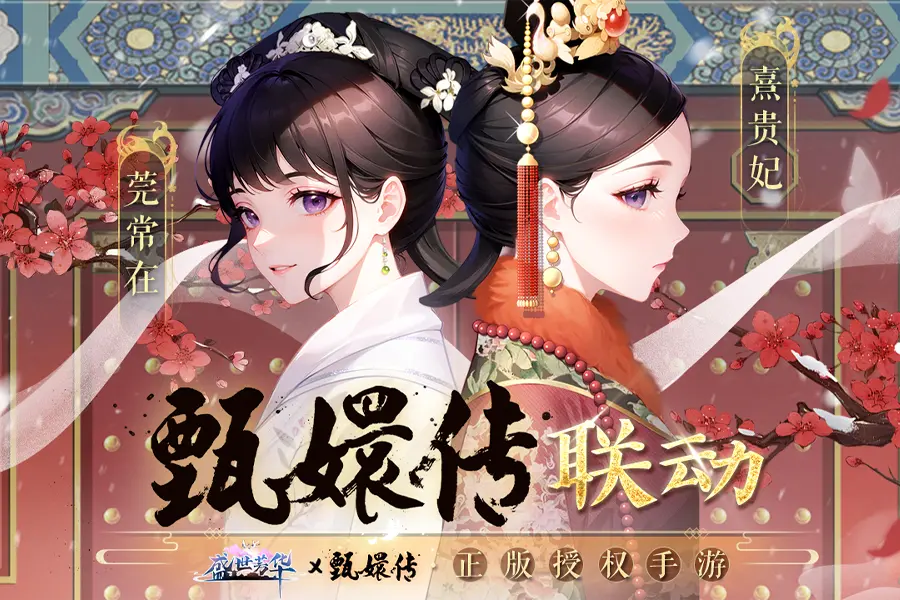 盛世芳华破解版下载