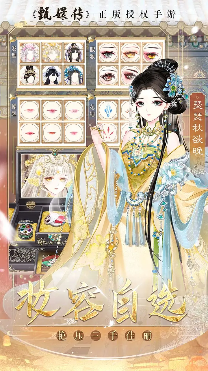 盛世芳华下载