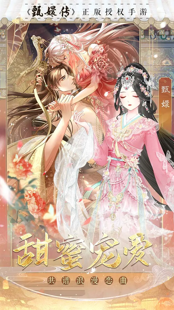 盛世芳华手机版下载