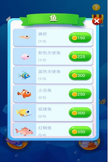 鱼吃鱼小游戏手机版下载