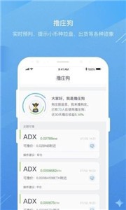 stas币app官方安卓版下载