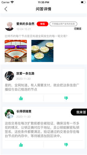 stas币交易所app下载