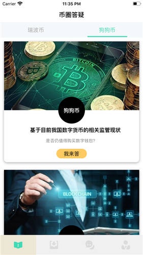 stas币交易所app安卓最新版下载