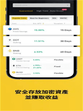 安币交易所app最新版下载