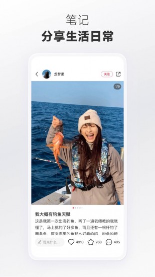 小红书美食app手机最新版下载