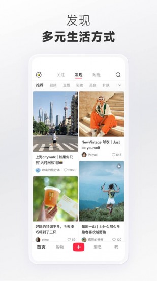 小红书聚光平台app下载