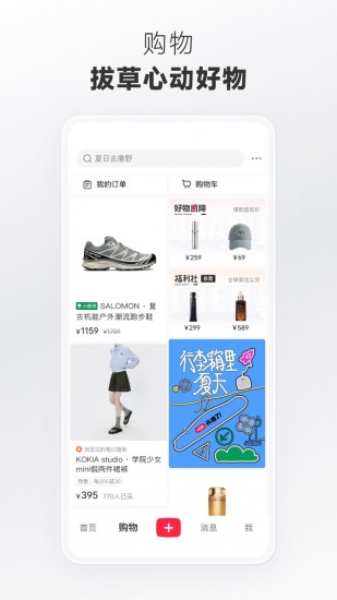 小红书聚光平台app安卓版下载