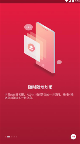 中币交易所app官方安卓版下载