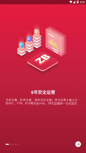 中币网app下载