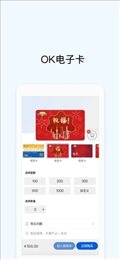 okpay钱包app官网版下载