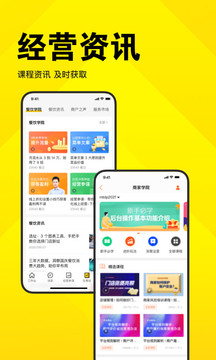 美团开店宝app手机最新版下载