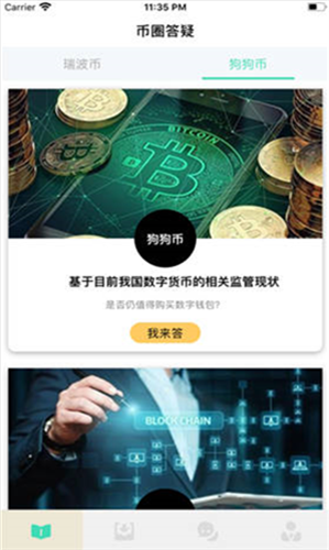 jto币交易所app手机官方版下载
