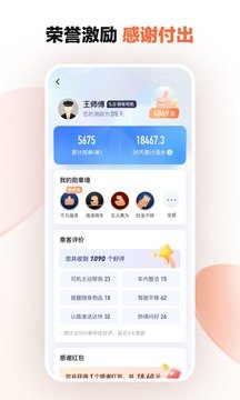 滴滴司机端app手机版下载