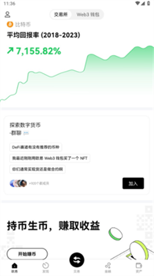 web3钱包app官方手机版下载