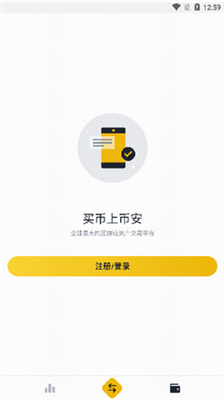 币安app下载