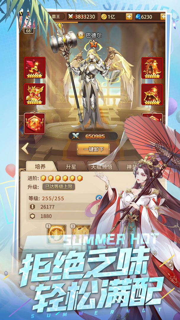 闪烁之光手机版下载