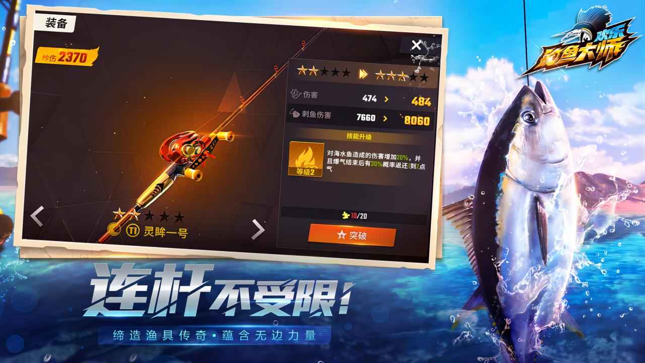 钓鱼大师破解无限金币版下载